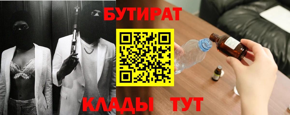 Ханты-Мансийск  БУТИРАТ GHB  Вход с VPN 