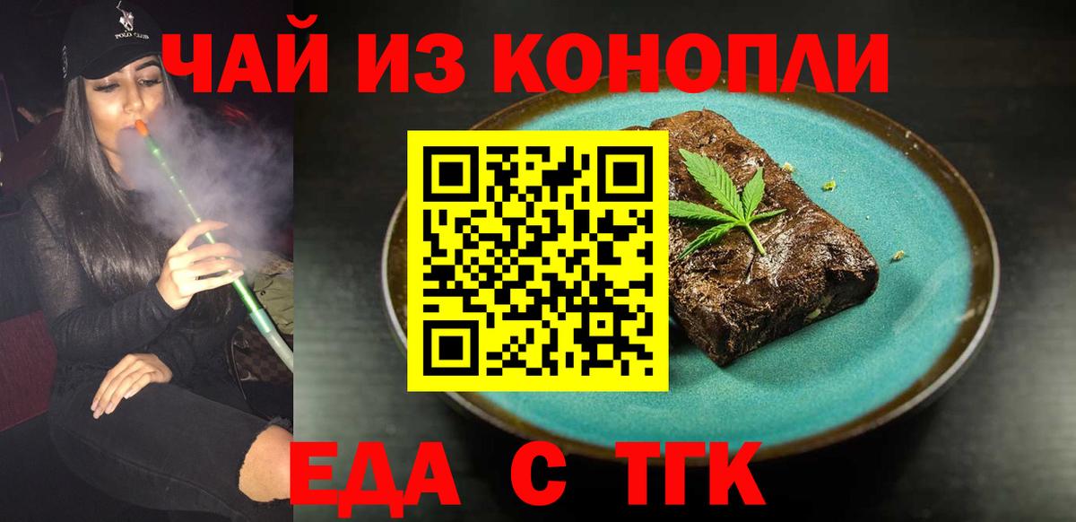 Cannafood конопля  Вход с VPN  Ханты-Мансийск 