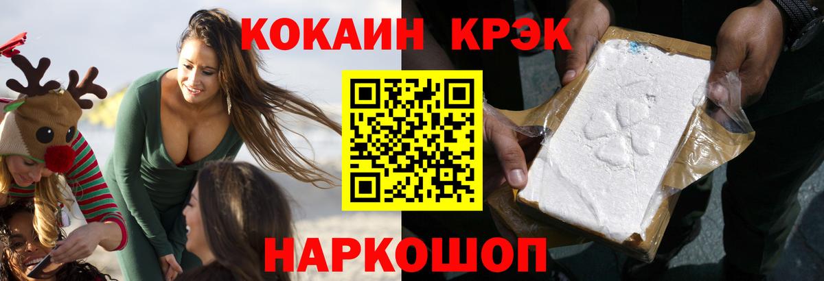 КОКАИН Колумбийский Ханты-Мансийск