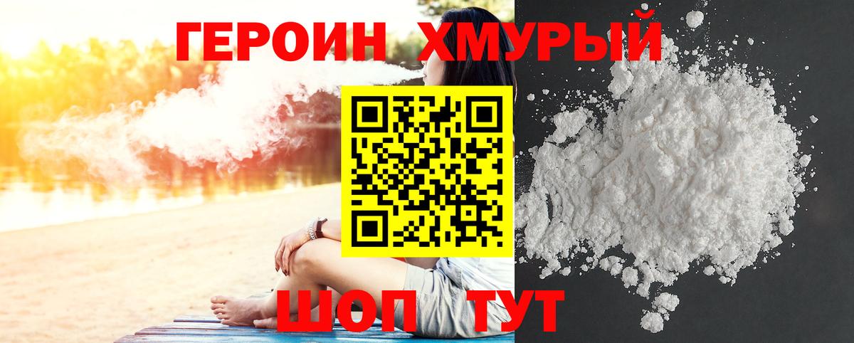 Ханты-Мансийск  ГЕРОИН гречка  Вход с VPN 
