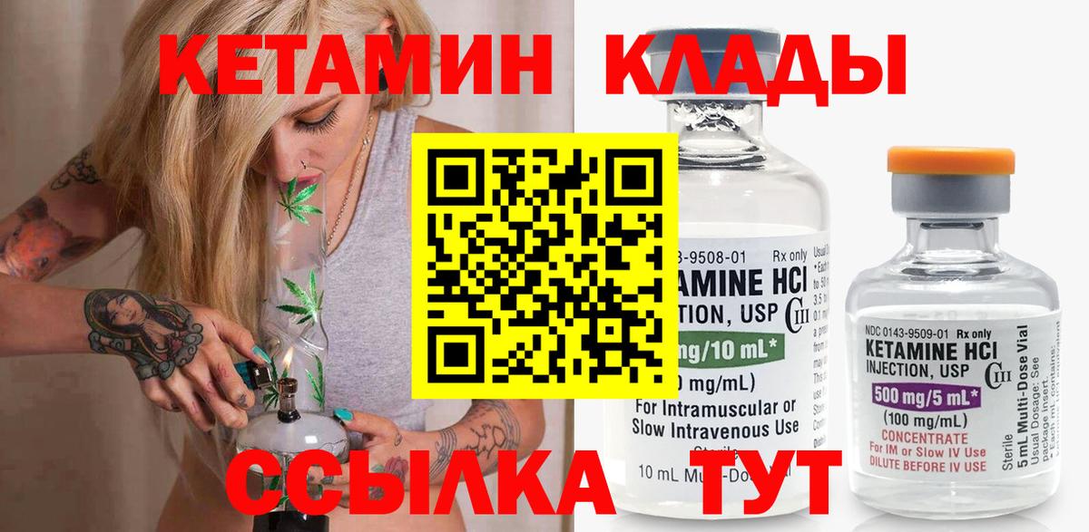 КЕТАМИН ketamine  Вход с VPN  Ханты-Мансийск  КЕТАМИН ketamine 