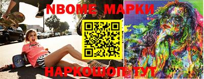 марки nbome Можайск