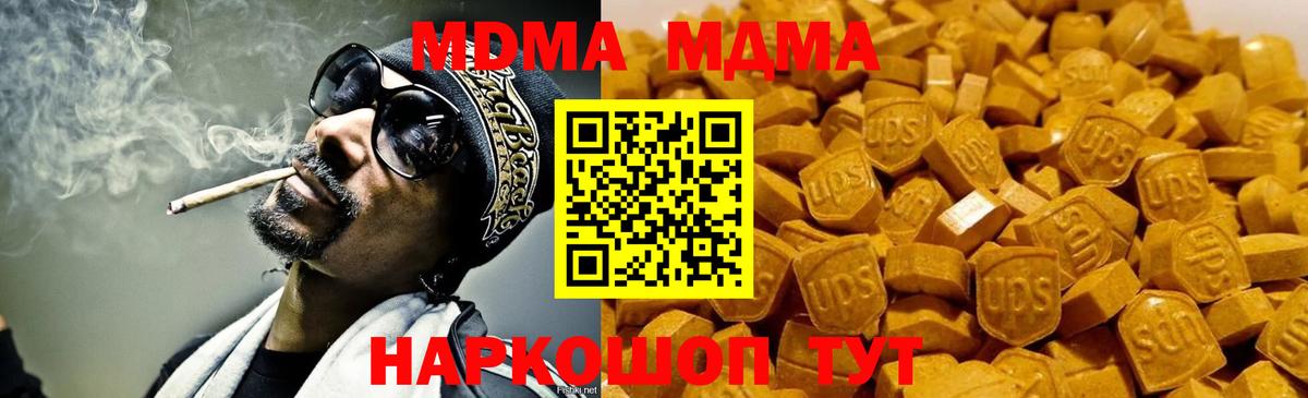 MDMA молли  МДМА  Вход с VPN  Ханты-Мансийск  МДМА crystal 