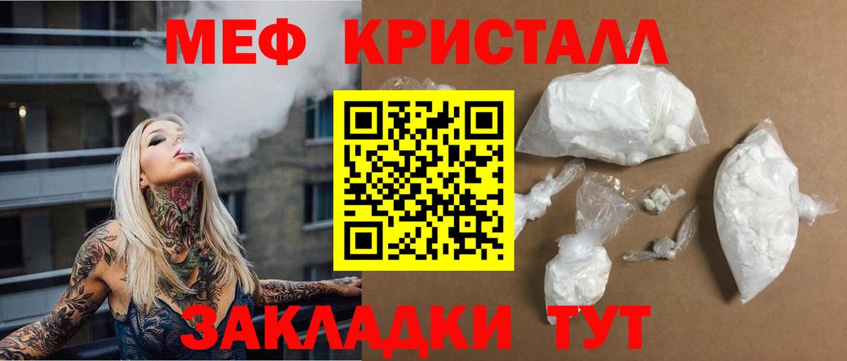 Меф мяу мяу  Ханты-Мансийск