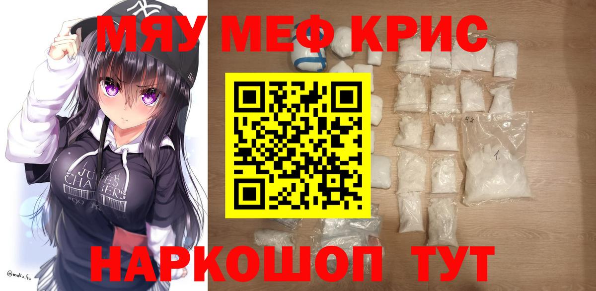 Ханты-Мансийск  Меф  мега ссылки  Вход с VPN  МЯУ-МЯУ мяу мяу  МЯУ-МЯУ мука 