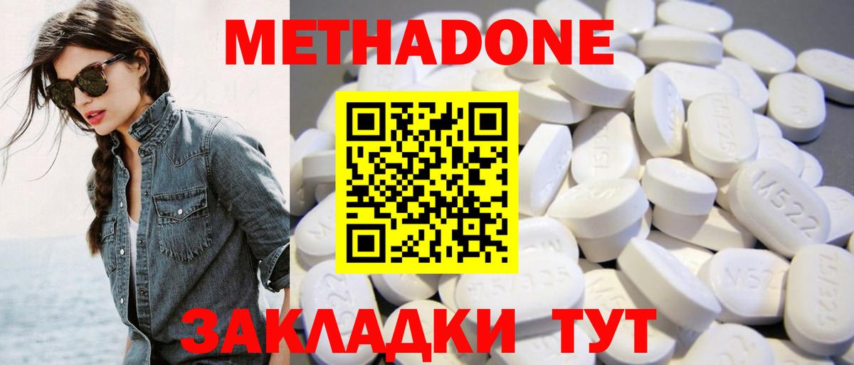Ханты-Мансийск  мориарти как зайти  Вход с VPN  МЕТАДОН белоснежный 
