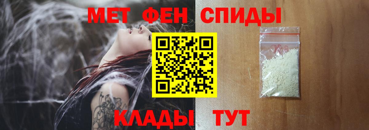 Первитин винт Ханты-Мансийск