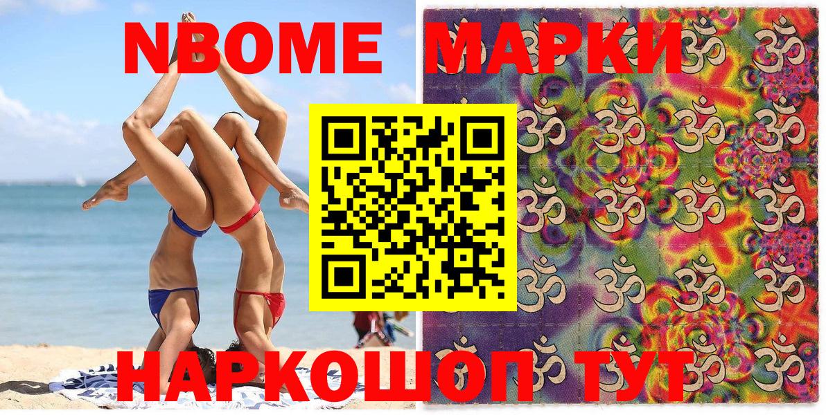 Наркотические марки 1500мкг  Вход с VPN  Ханты-Мансийск  Наркотические марки 1500мкг 
