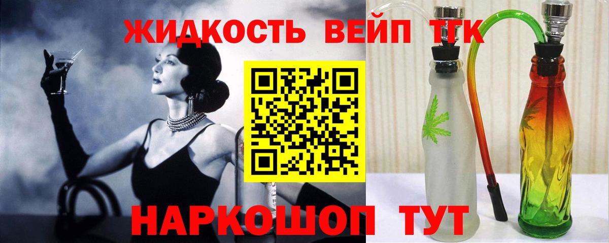 ТГК вейп  Вход с VPN  Ханты-Мансийск  Дистиллят ТГК Wax 